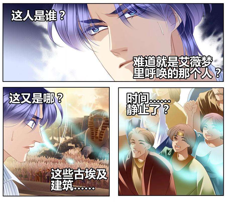 砂与海之歌50话 法老的婚礼