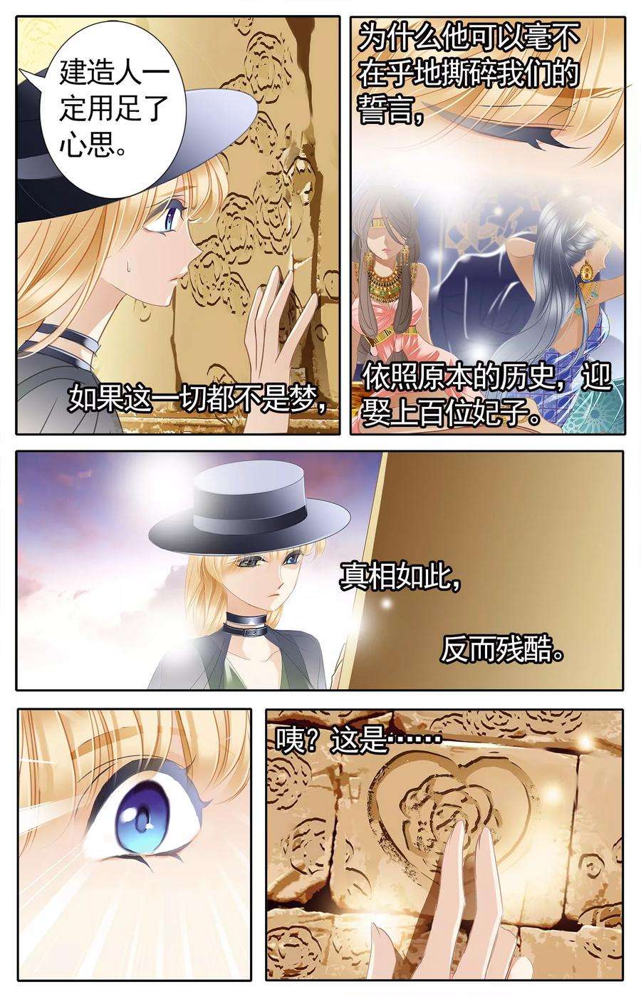 砂与海之歌52话 龟裂的黄金镯（下）