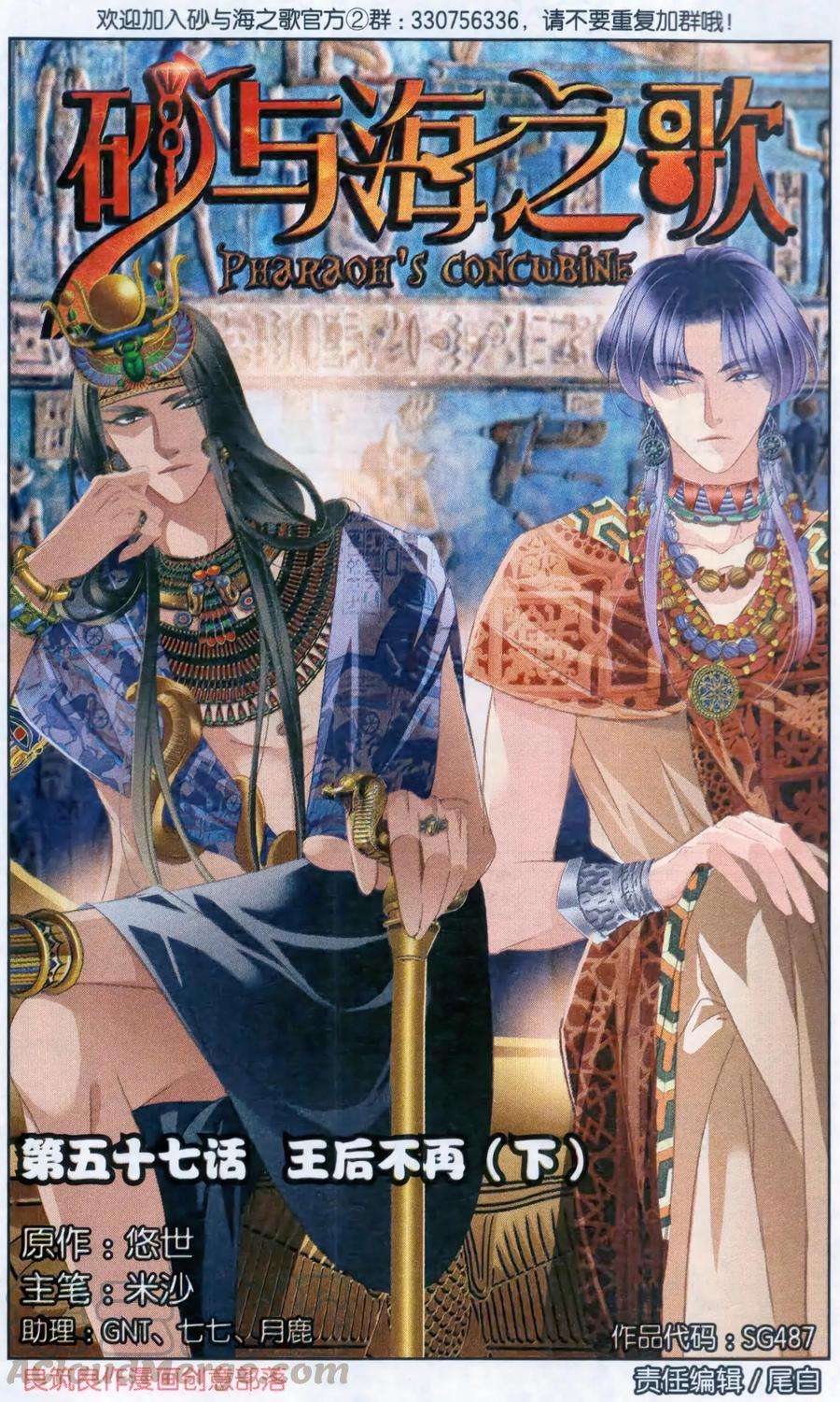 砂与海之歌57话 王后不再（下）