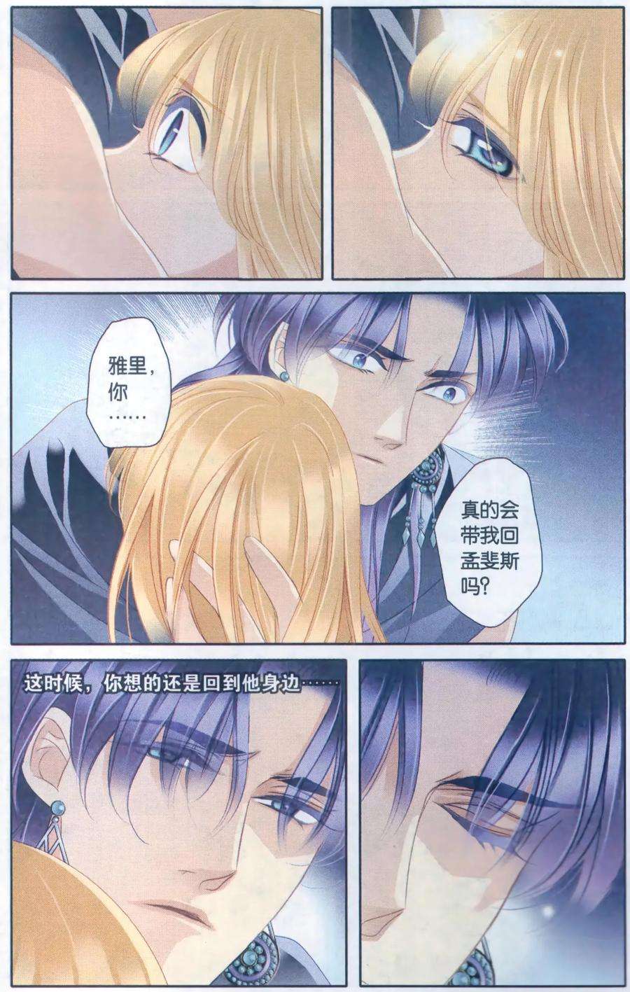 砂与海之歌57话 王后不再（下）