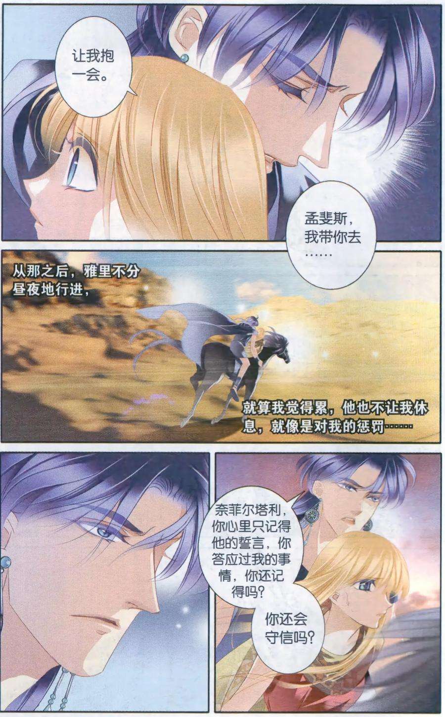 砂与海之歌57话 王后不再（下）