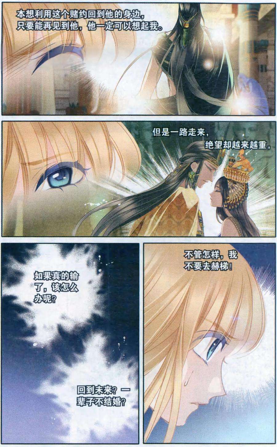 砂与海之歌57话 王后不再（下）