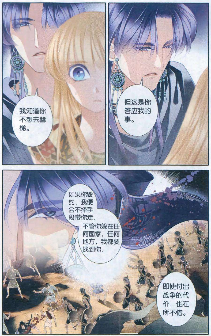 砂与海之歌57话 王后不再（下）