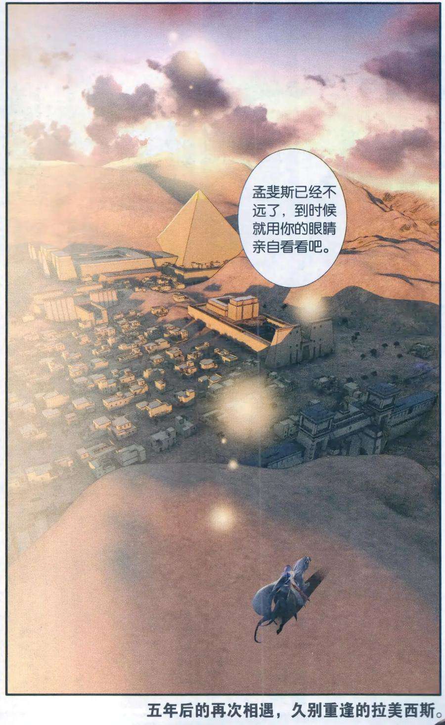 砂与海之歌57话 王后不再（下）