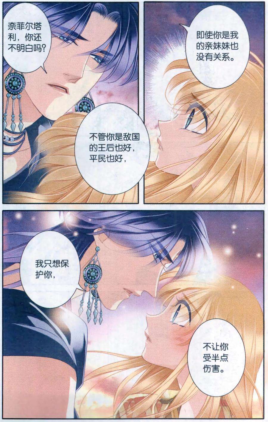 砂与海之歌57话 王后不再（下）