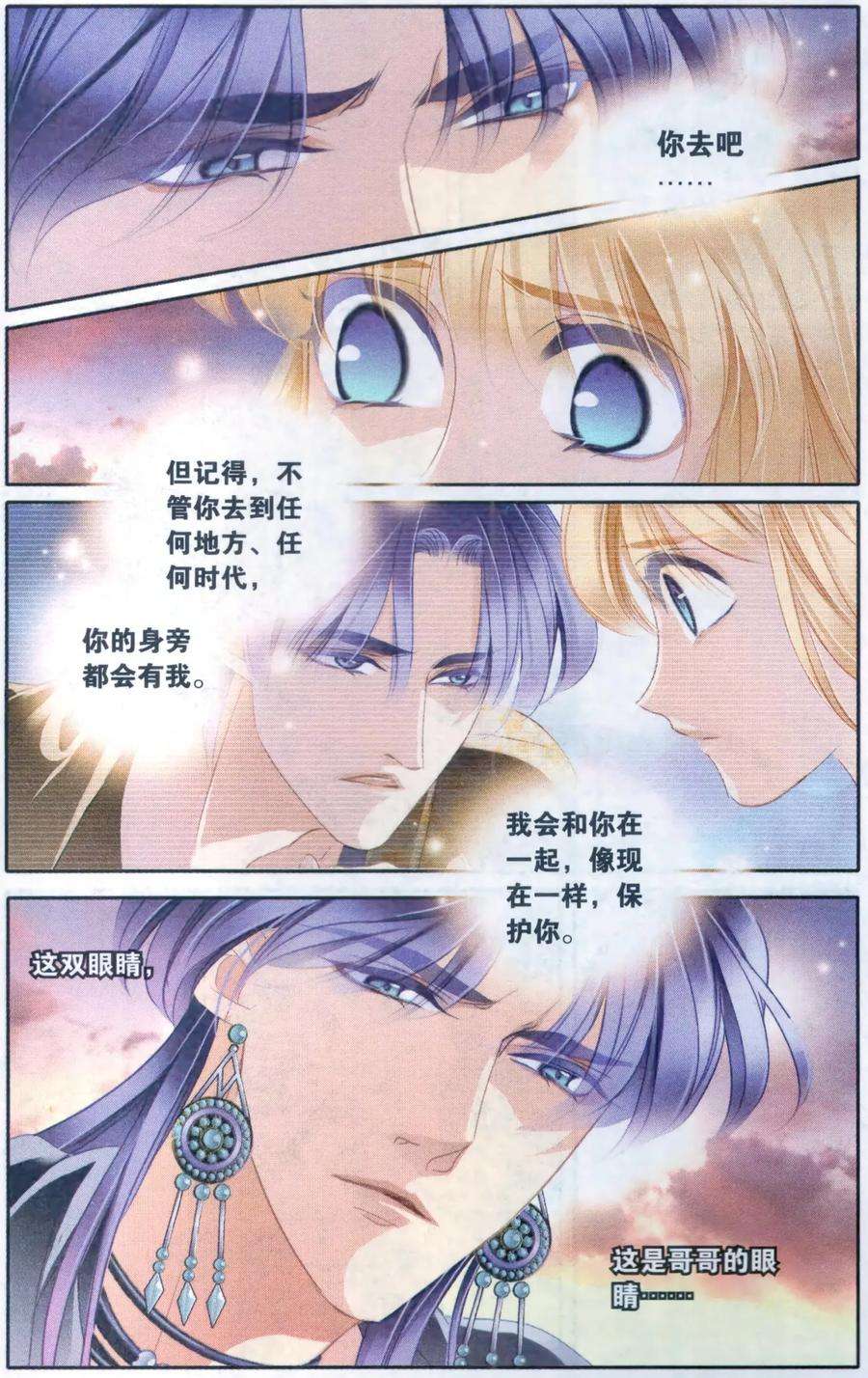 砂与海之歌57话 王后不再（下）