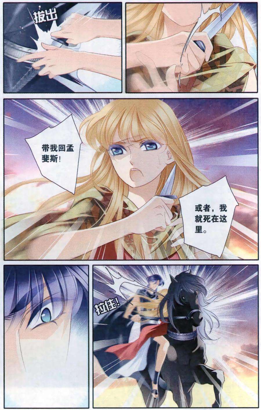 砂与海之歌57话 王后不再（下）