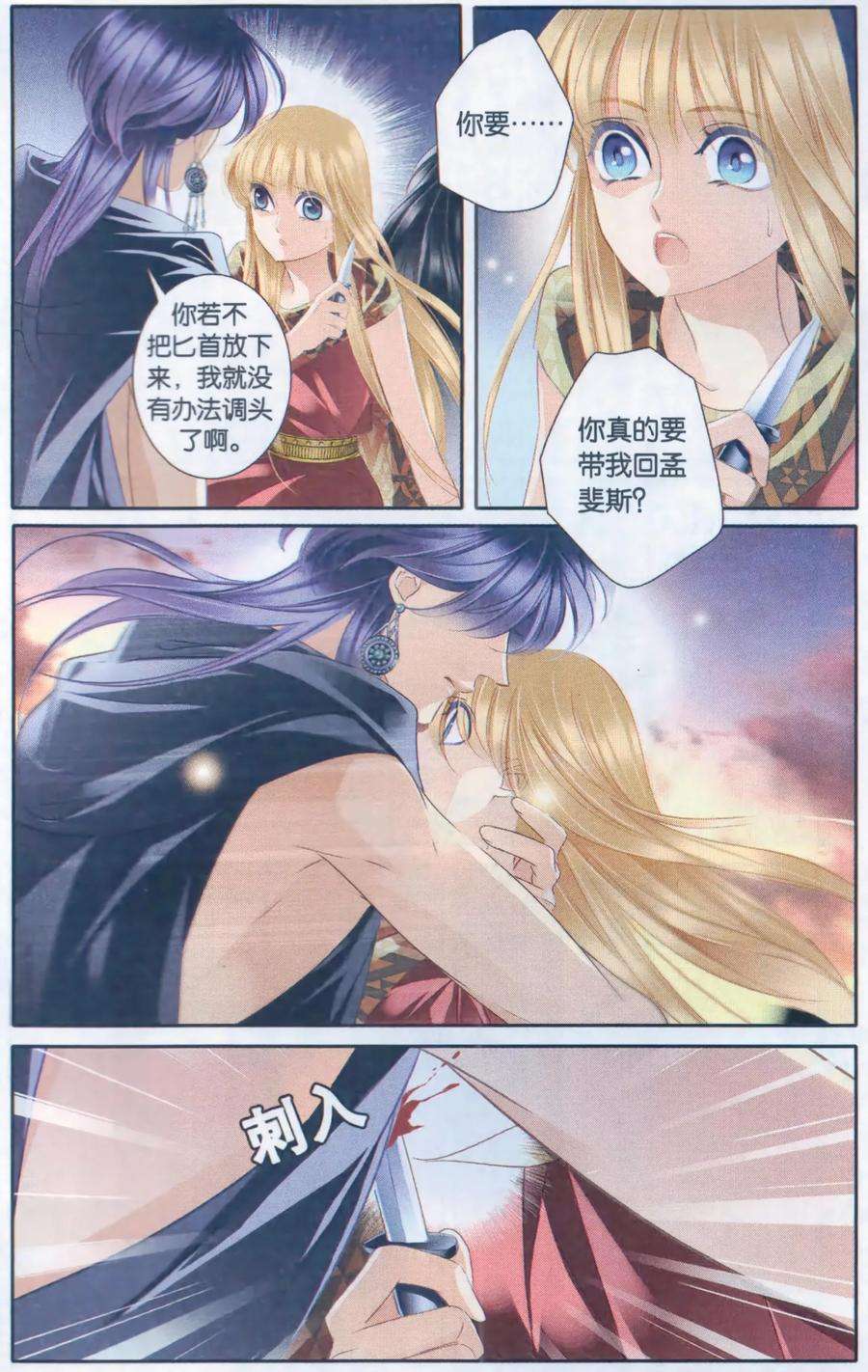 砂与海之歌57话 王后不再（下）