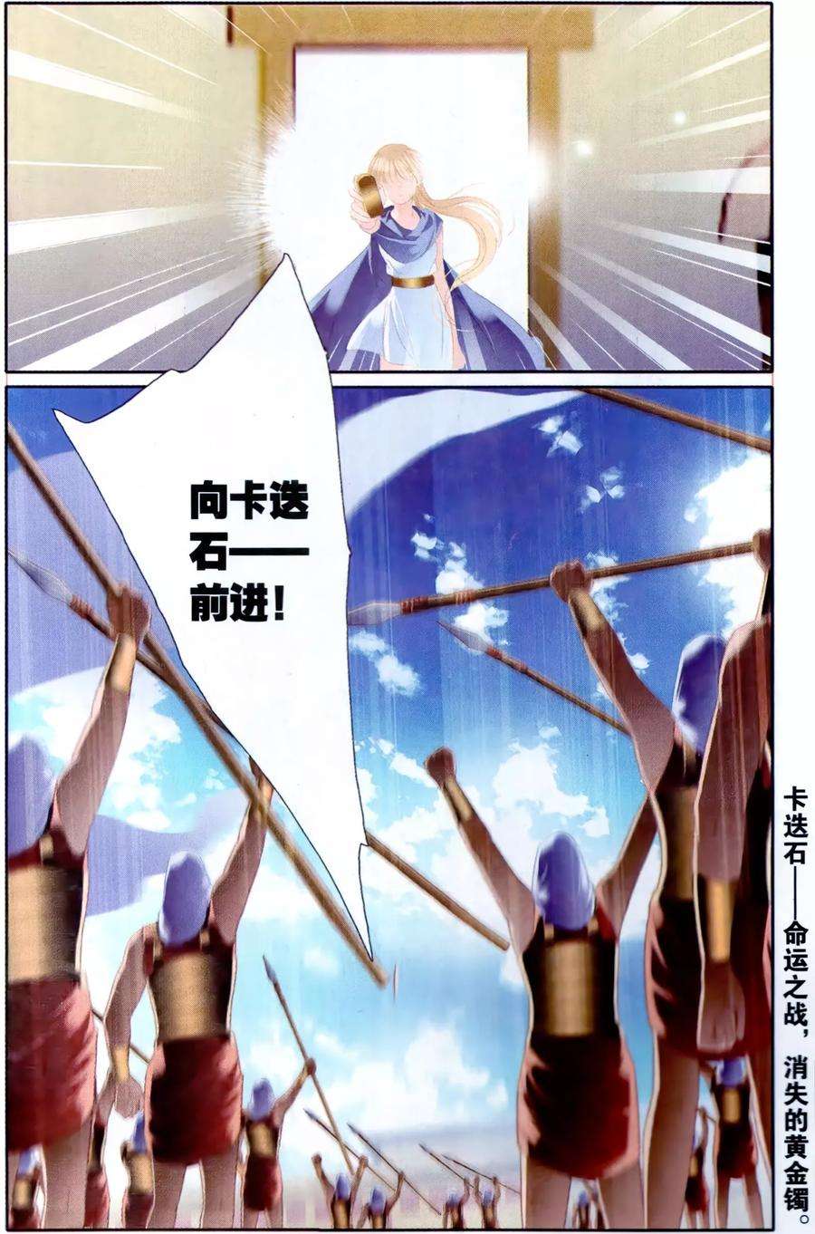 砂与海之歌61话 守护之师（下）