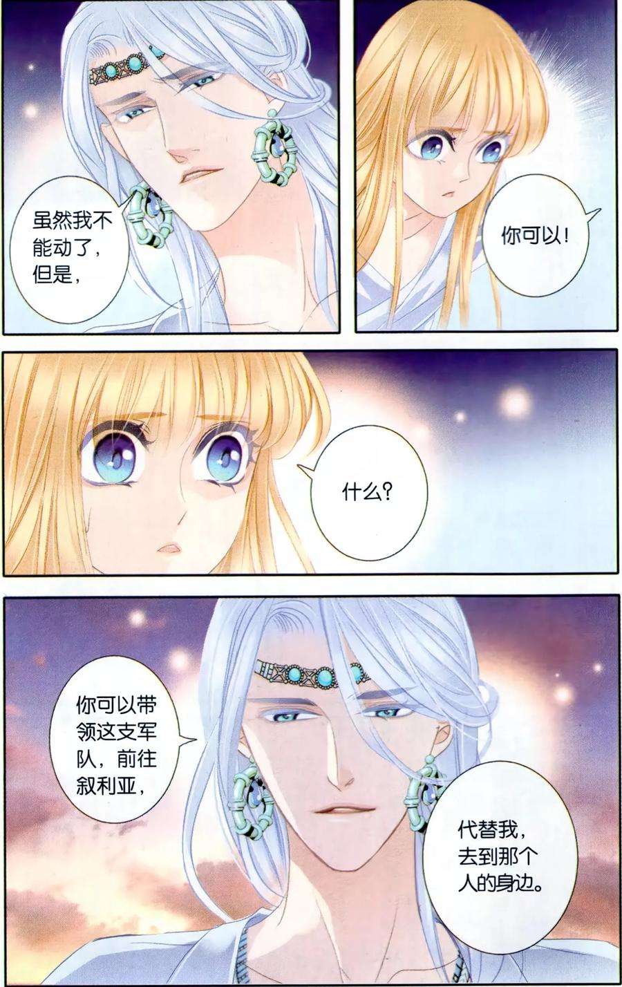 砂与海之歌61话 守护之师（下）