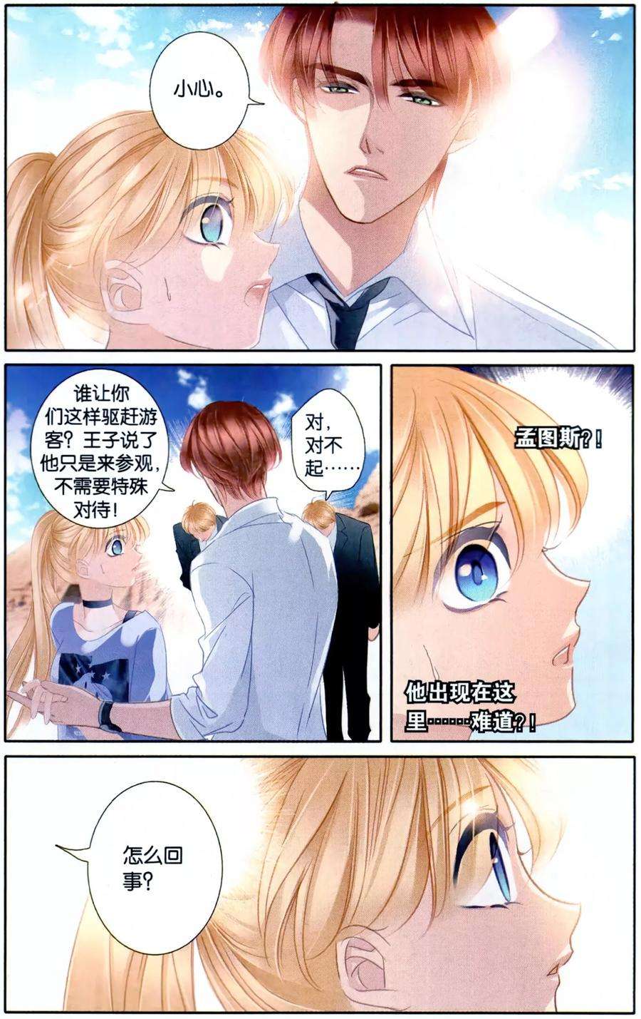 砂与海之歌67话 最终话：再会亦不忘往生（下）