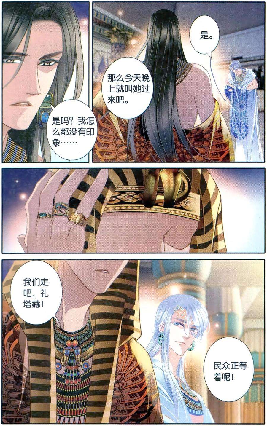 砂与海之歌67话 最终话：再会亦不忘往生（下）