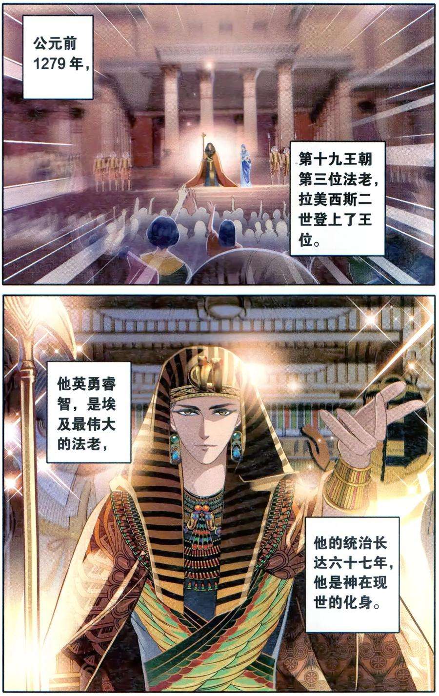 砂与海之歌67话 最终话：再会亦不忘往生（下）