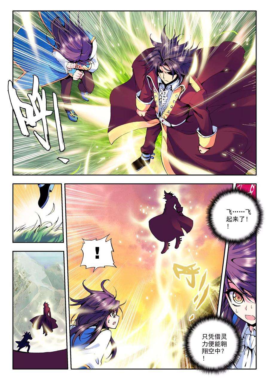 神印王座35话 魔族入侵！下