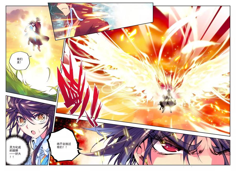 神印王座35话 魔族入侵！下