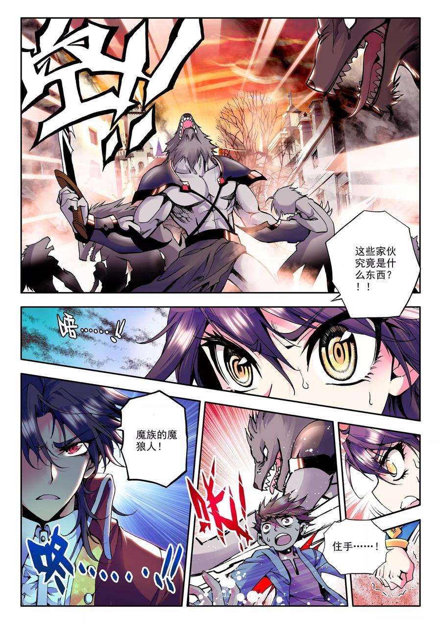 神印王座36话 末日与杀戮之上