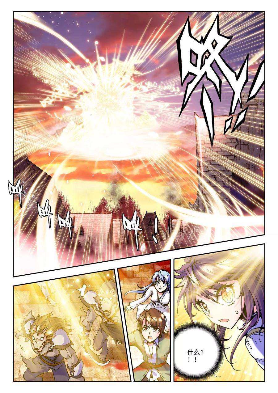 神印王座36话 末日与杀戮之上