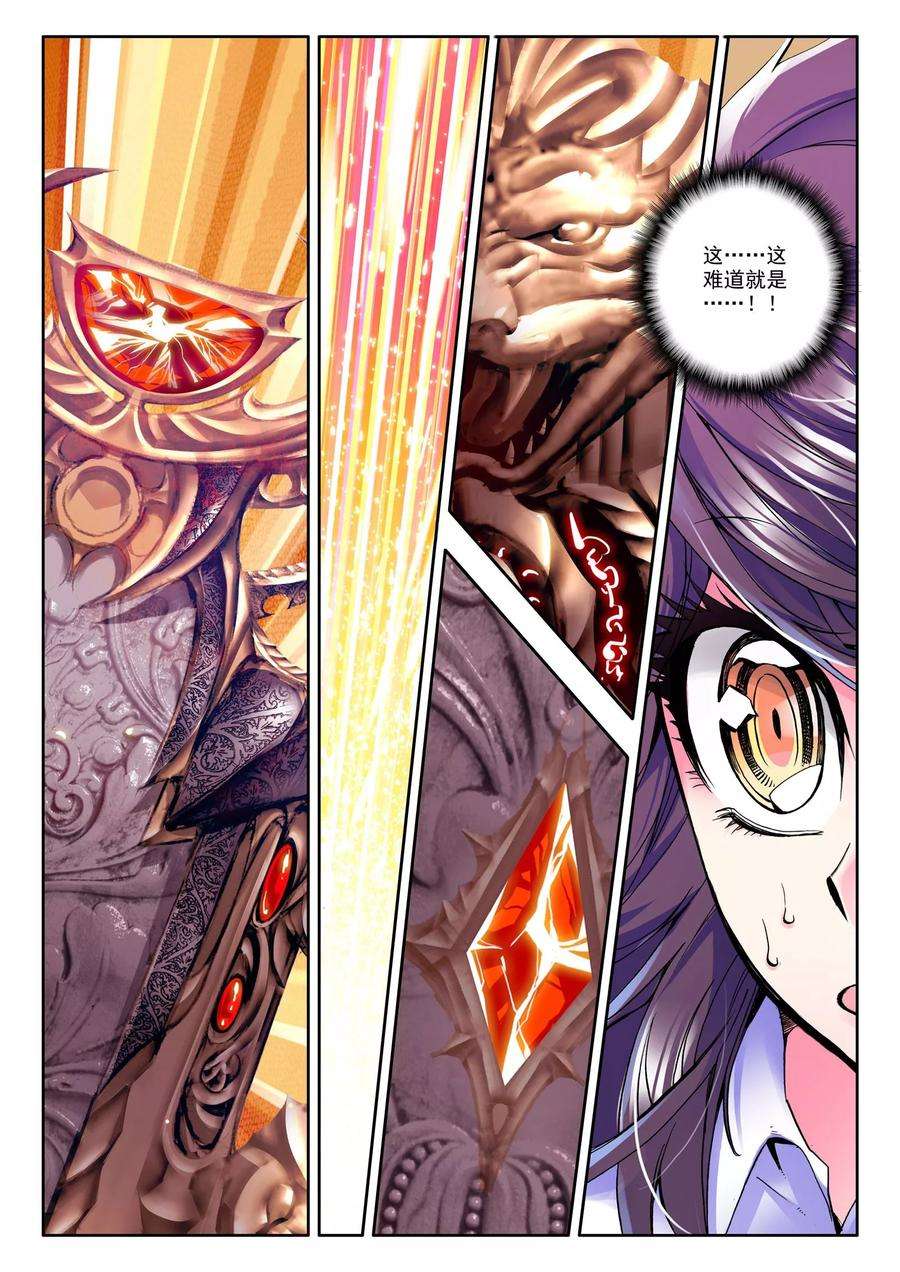 神印王座36话 末日与杀戮之上