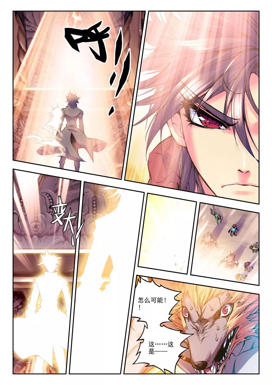 神印王座37话 末日与杀戮之中