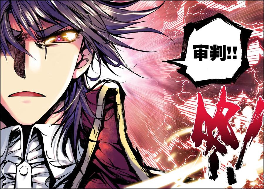 神印王座37话 末日与杀戮之中