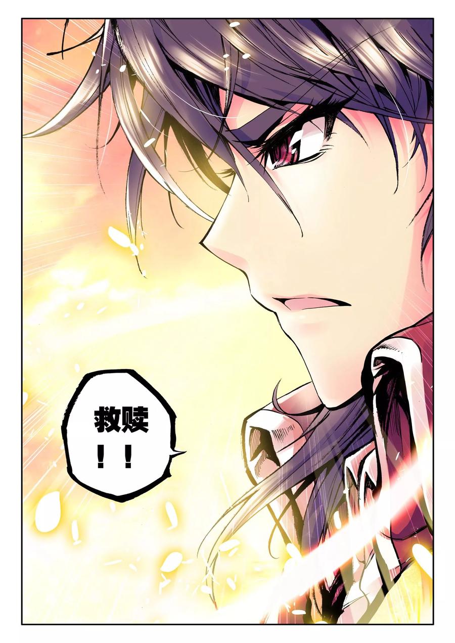 神印王座38话 末日与杀戮之下