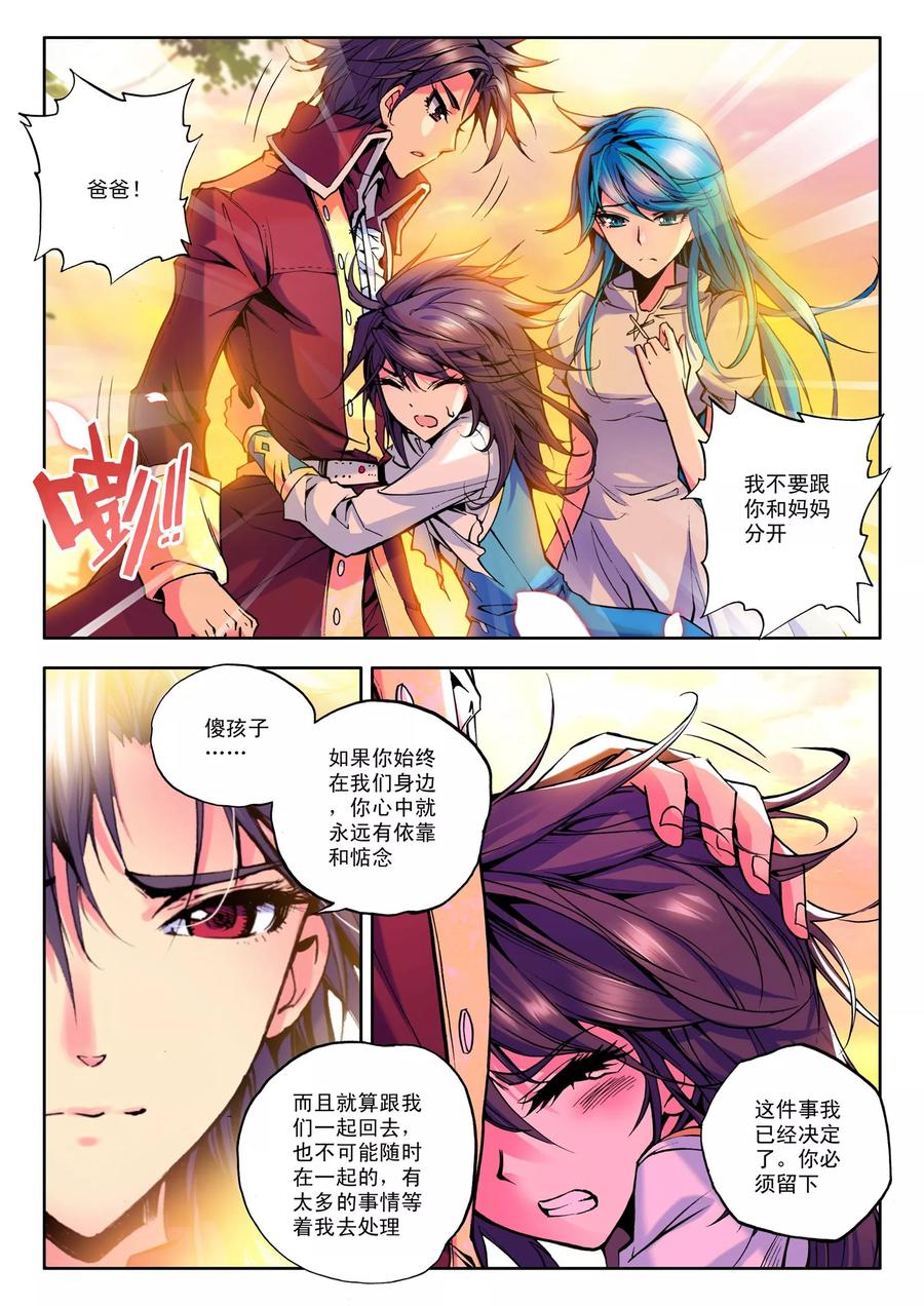 神印王座39话 圣引灵炉上