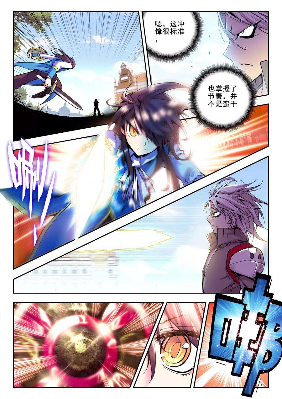 神印王座49话 来自地狱的教官！中