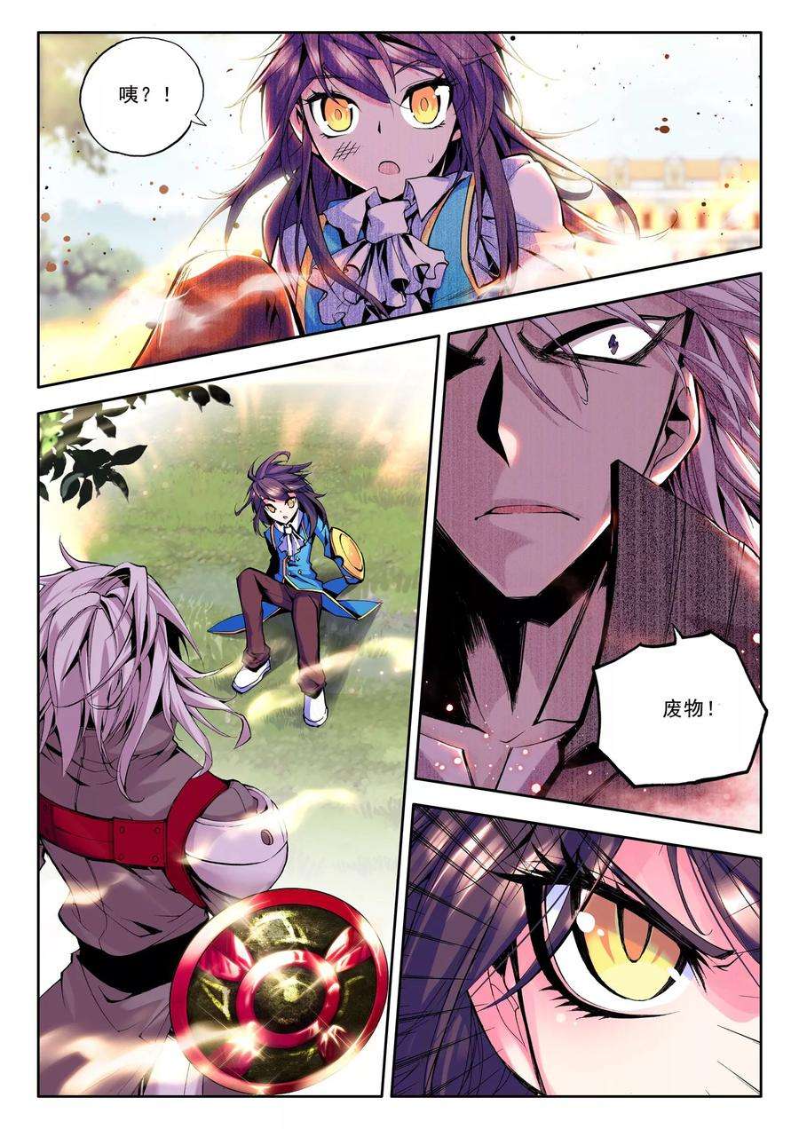 神印王座49话 来自地狱的教官！中