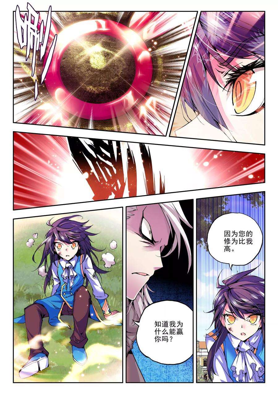 神印王座49话 来自地狱的教官！中