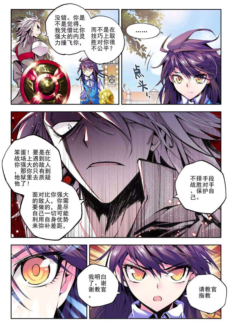 神印王座49话 来自地狱的教官！中