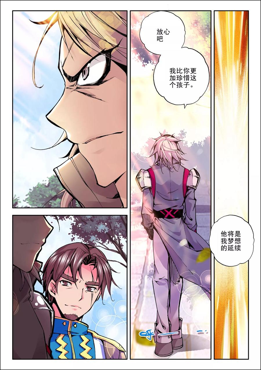 神印王座52话 梦想的延续中