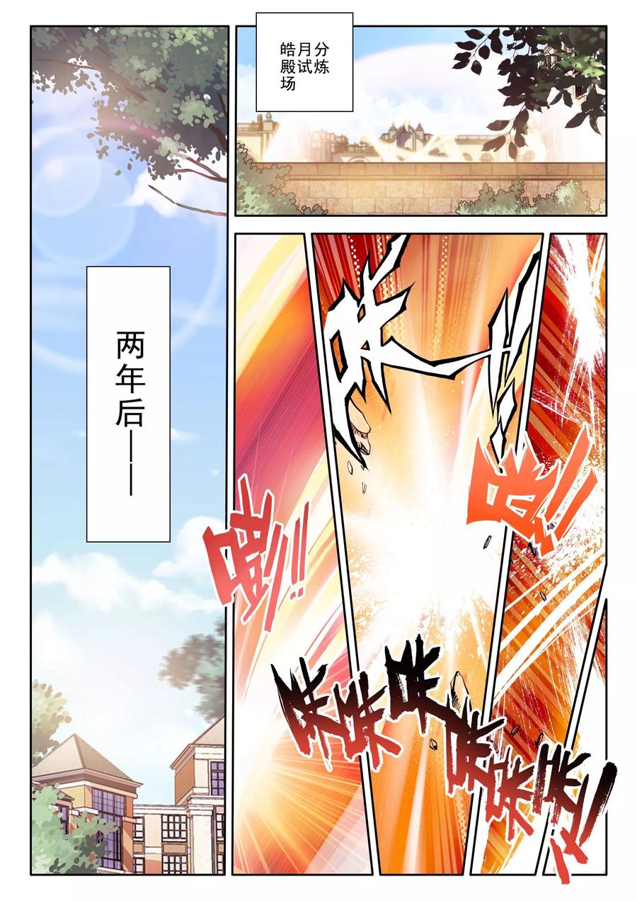 神印王座52话 梦想的延续中