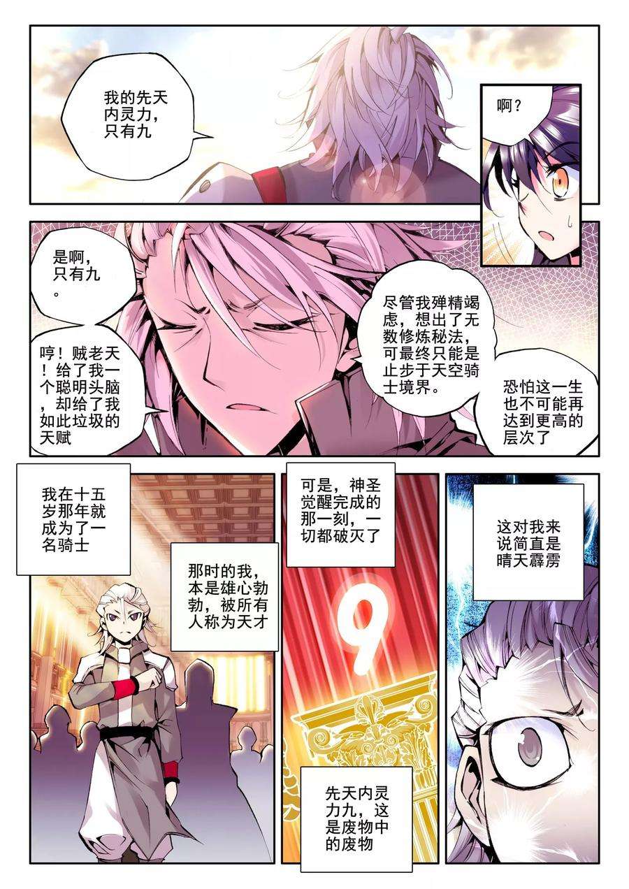 神印王座54话 缘分上