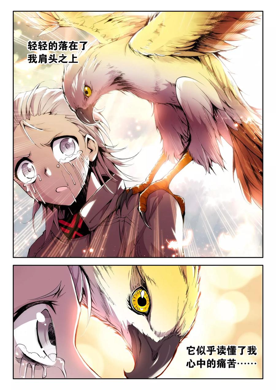 神印王座55话 缘分中