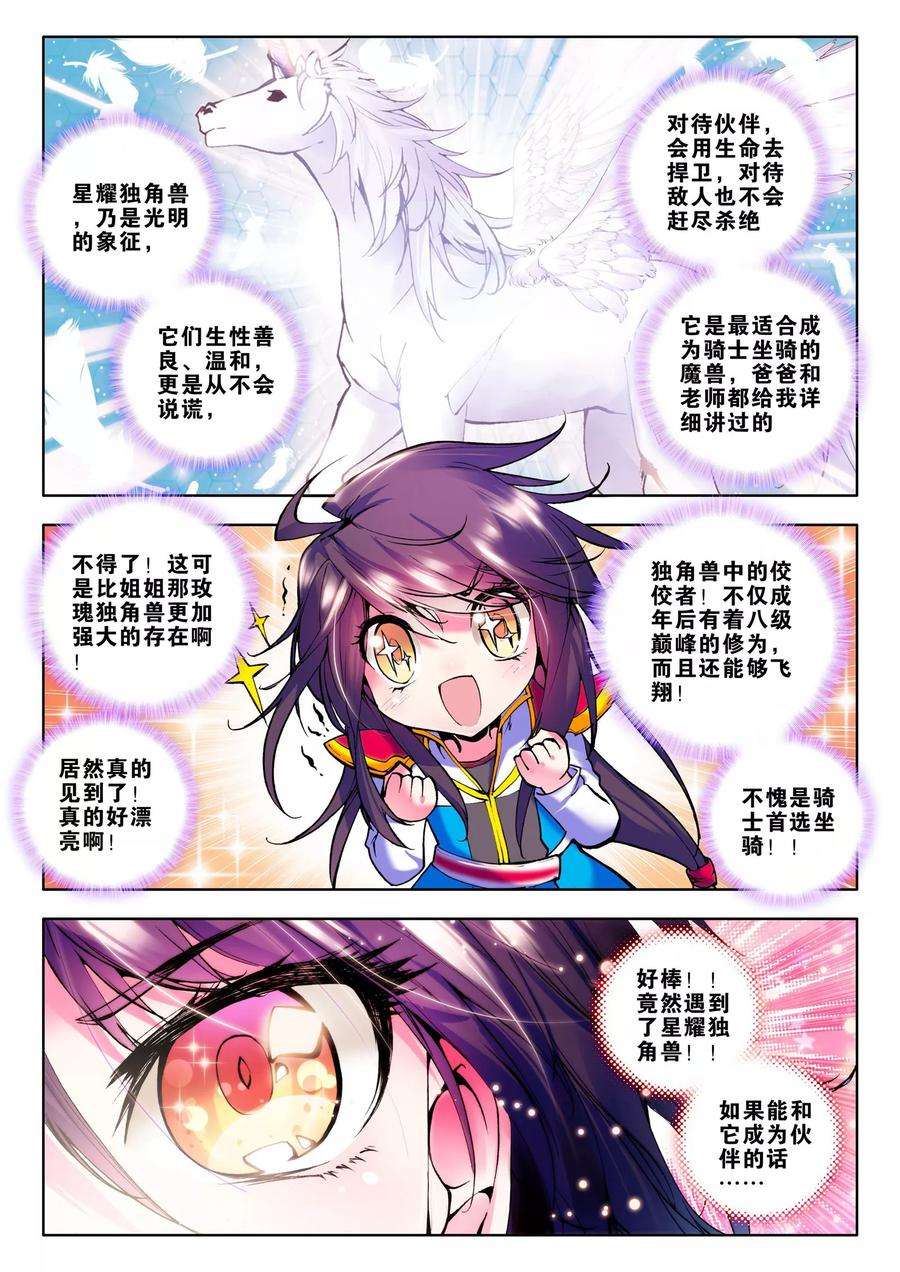 神印王座60话 毫无收获？！上