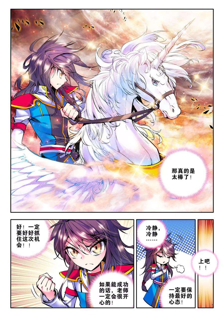 神印王座60话 毫无收获？！上