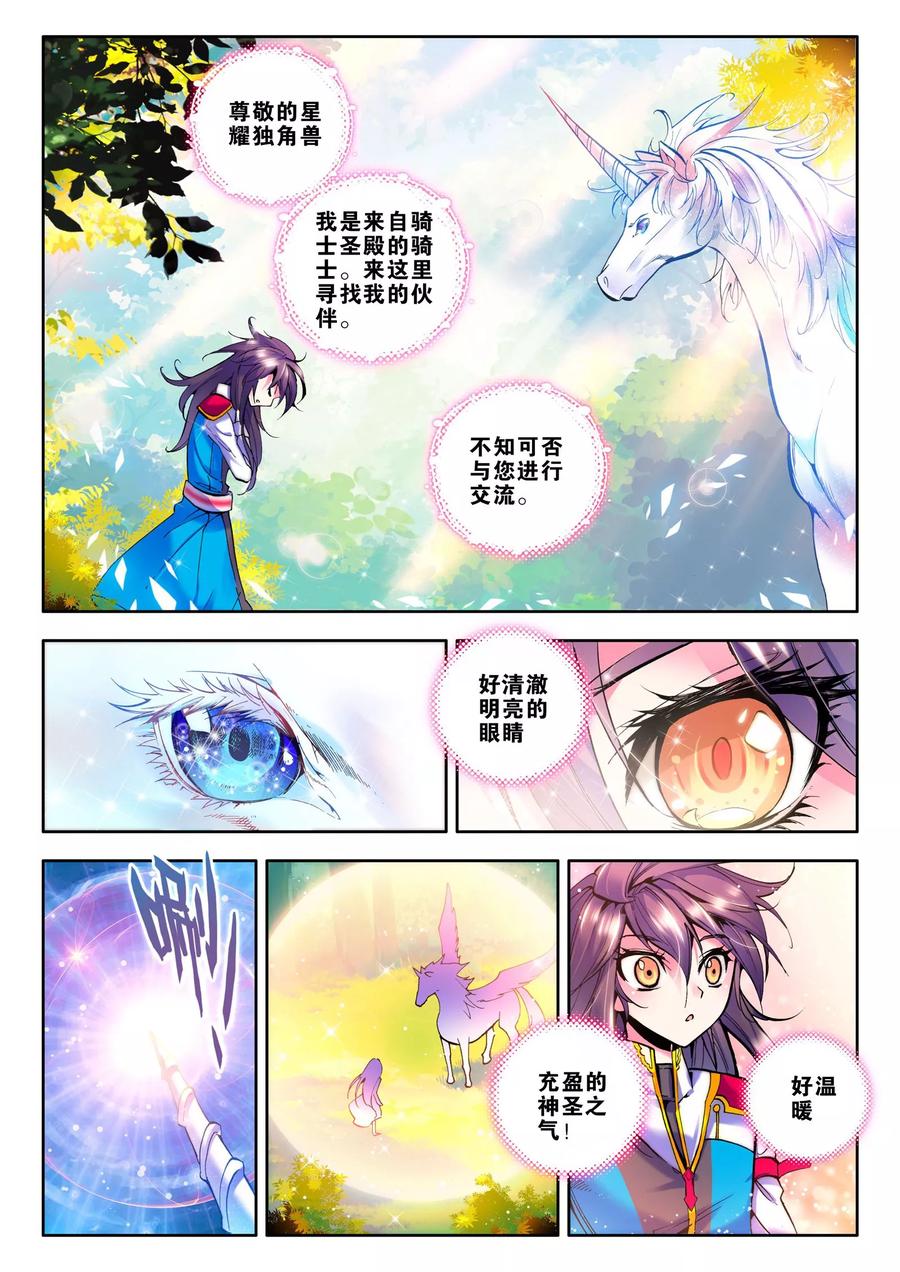 神印王座60话 毫无收获？！上