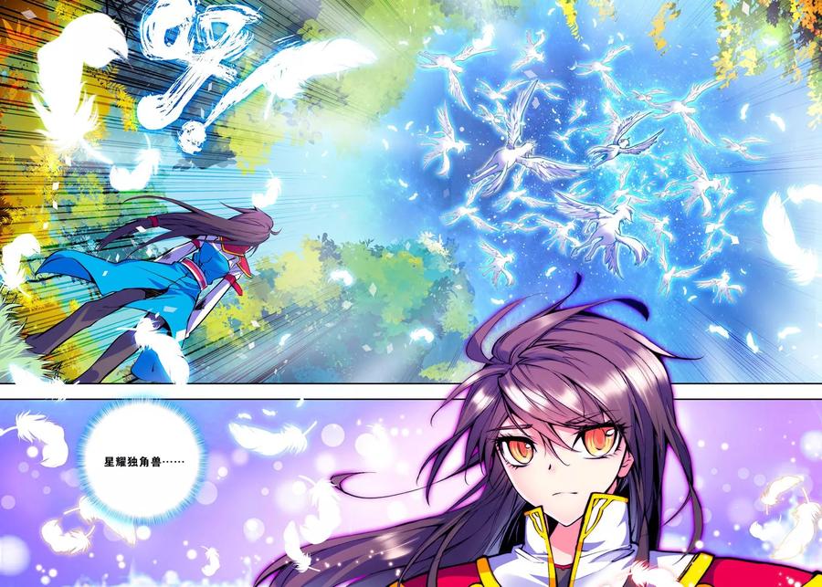 神印王座61话 毫无收获？！中