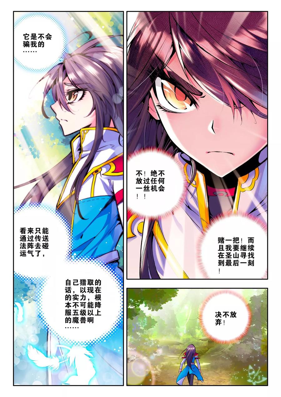 神印王座62话 毫无收获？！下