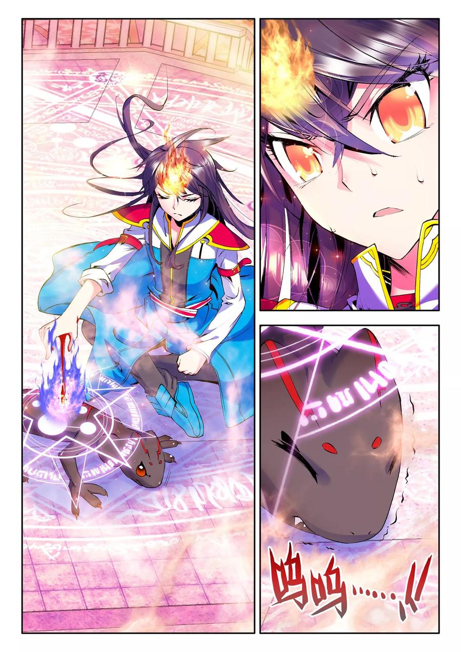 神印王座65话 龙皓晨的坐骑伙伴！下