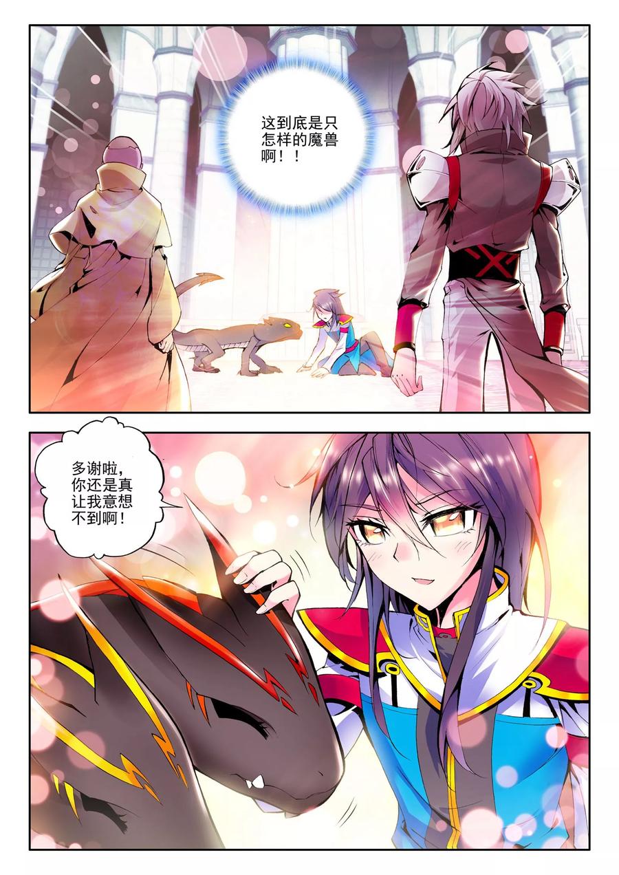神印王座67话 皓月！中