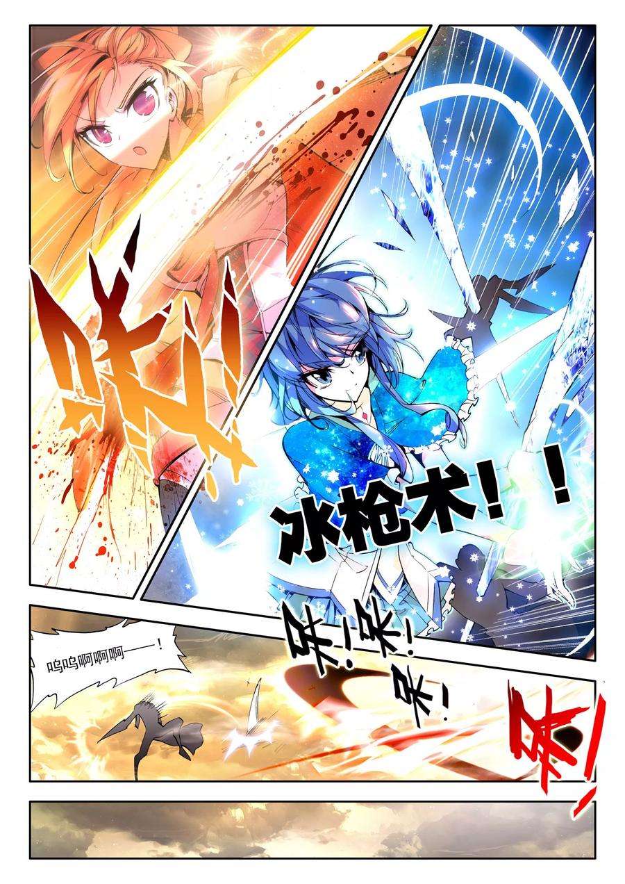 神印王座73话 另眼相看中