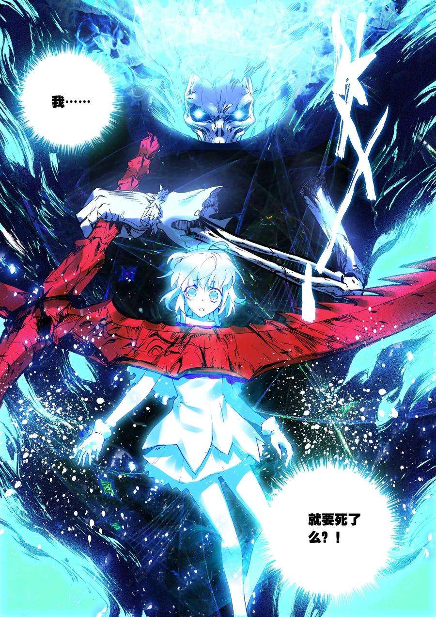 神印王座73话 另眼相看中