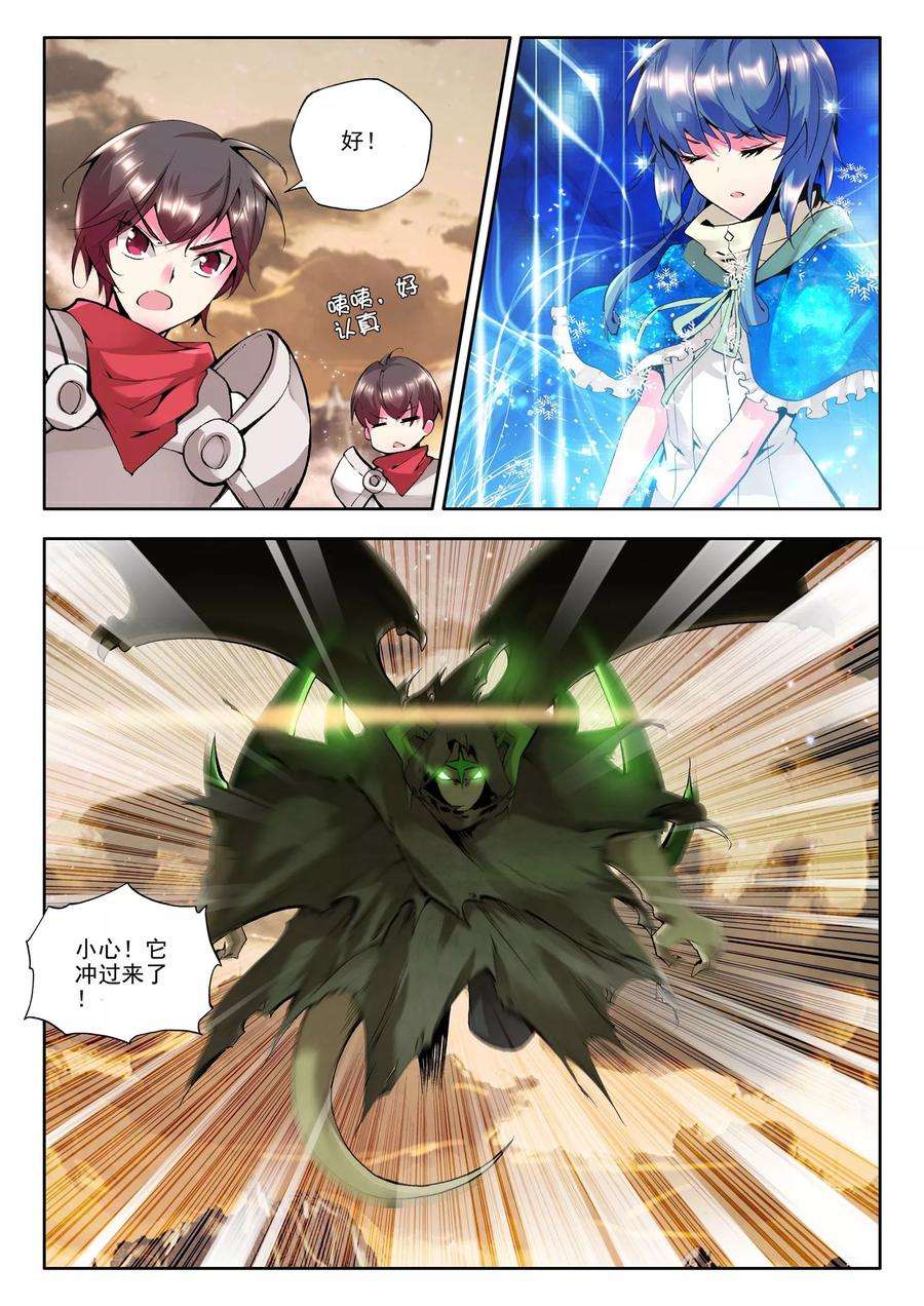 神印王座76话 碧绿镰刀魔！！中