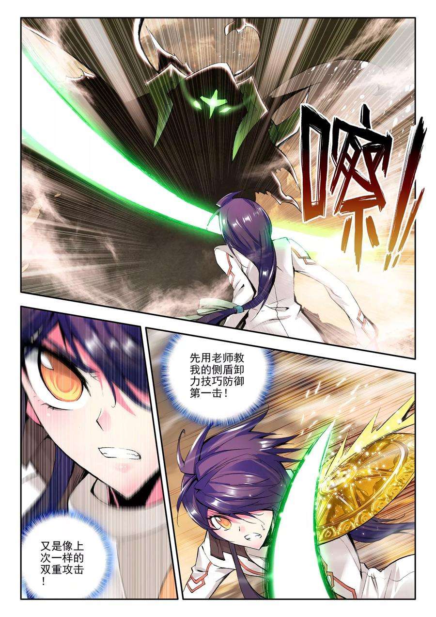 神印王座76话 碧绿镰刀魔！！中