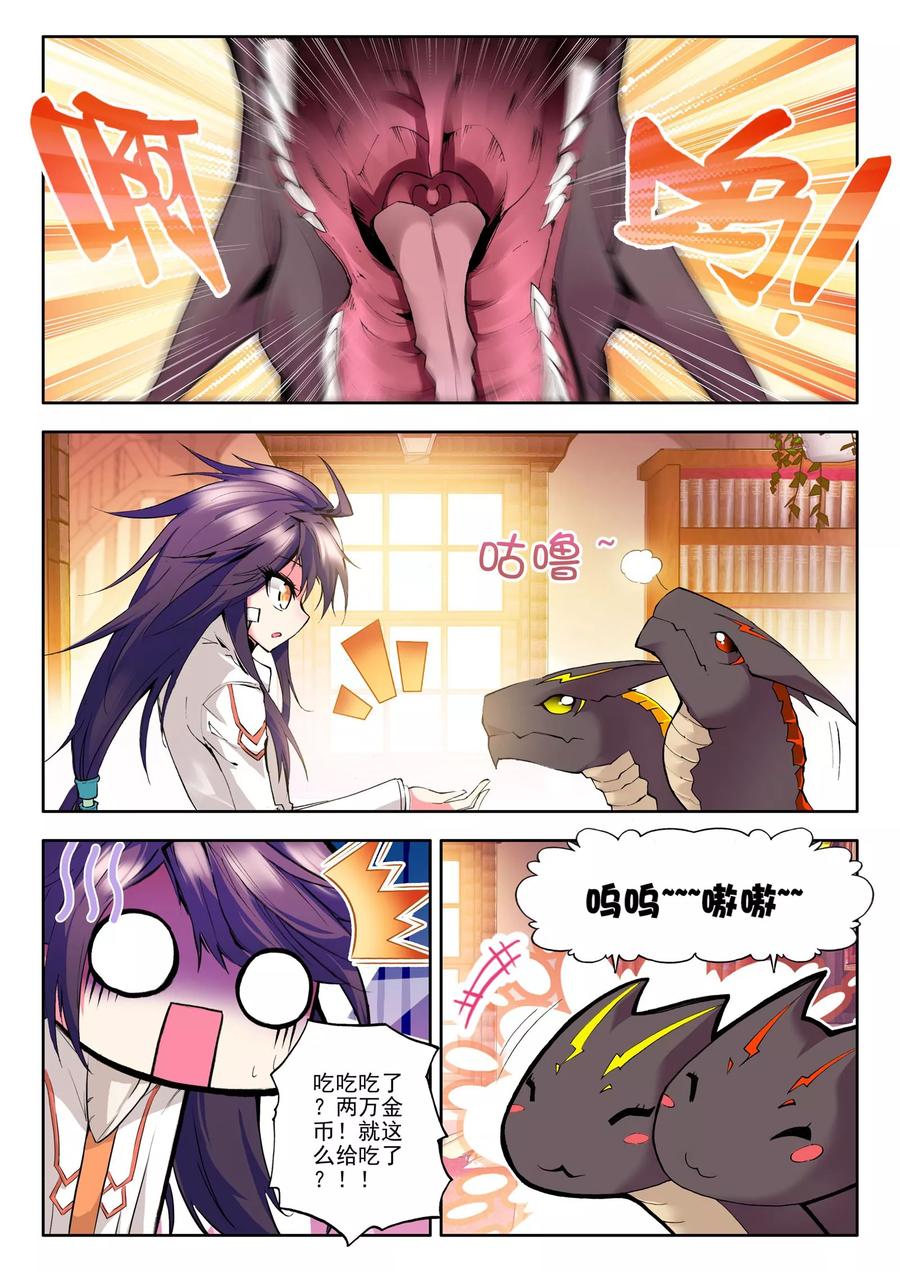 神印王座84话 暴力光头牧师上