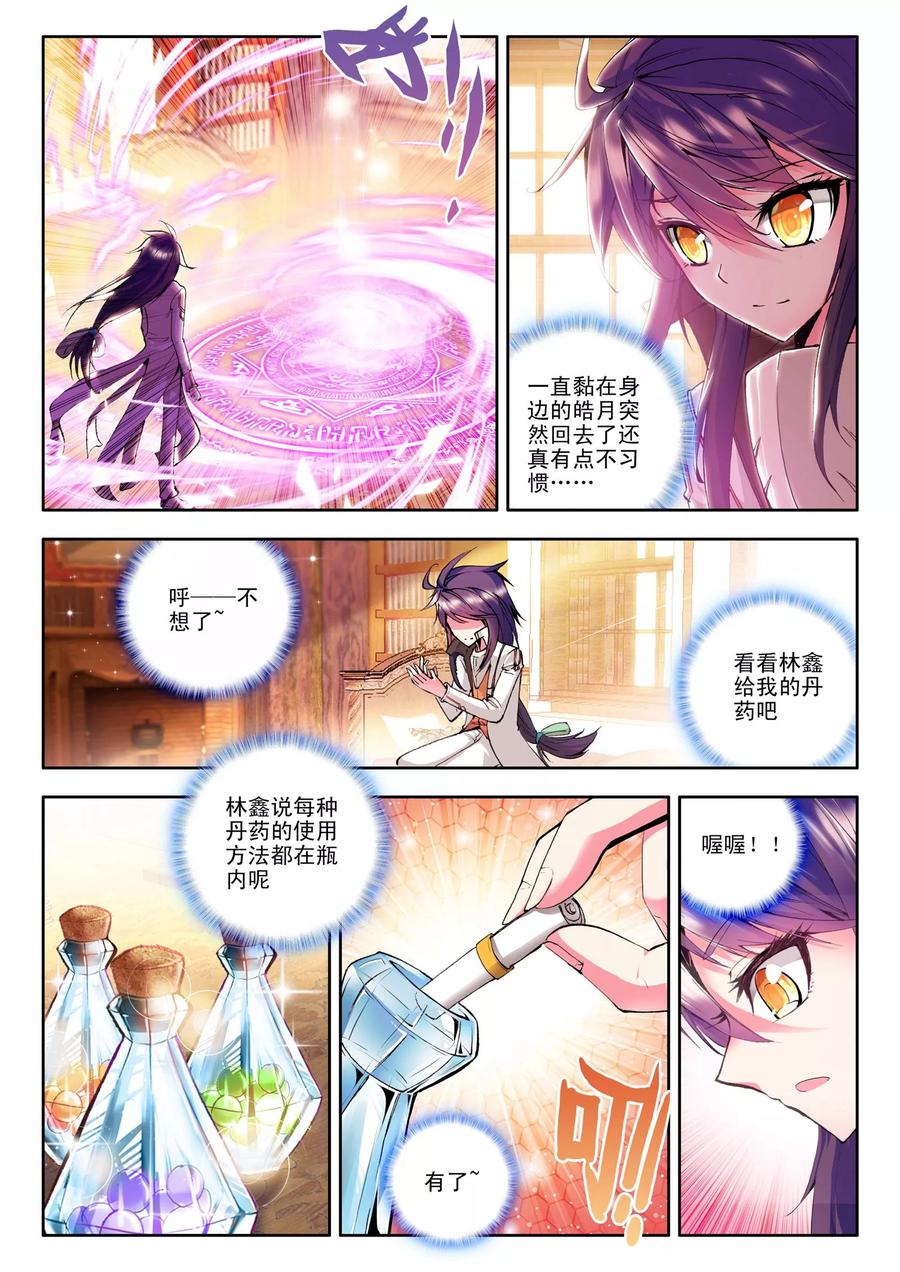 神印王座84话 暴力光头牧师上