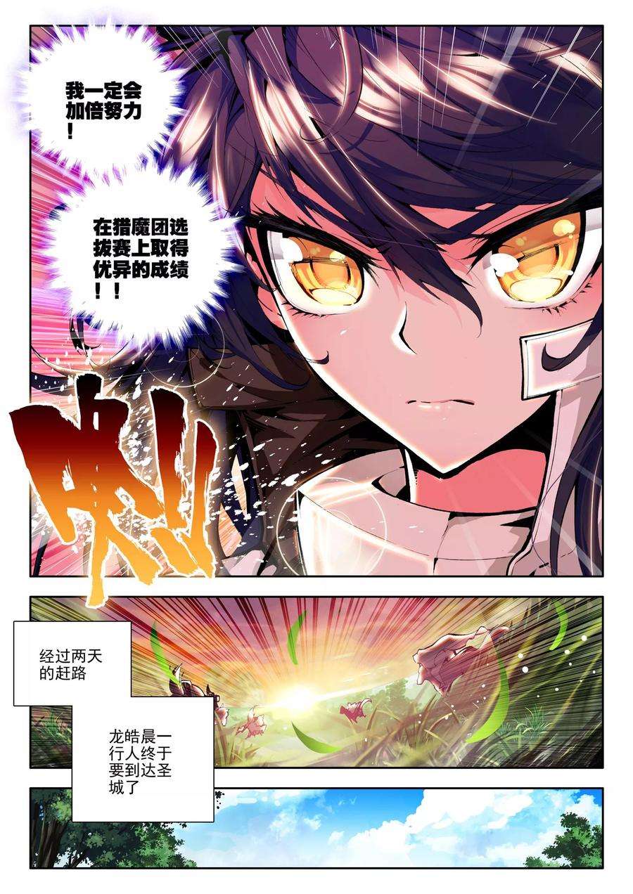 神印王座84话 暴力光头牧师上