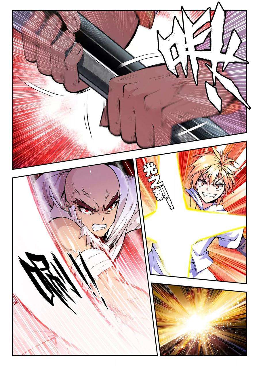 神印王座85话 暴力光头牧师中