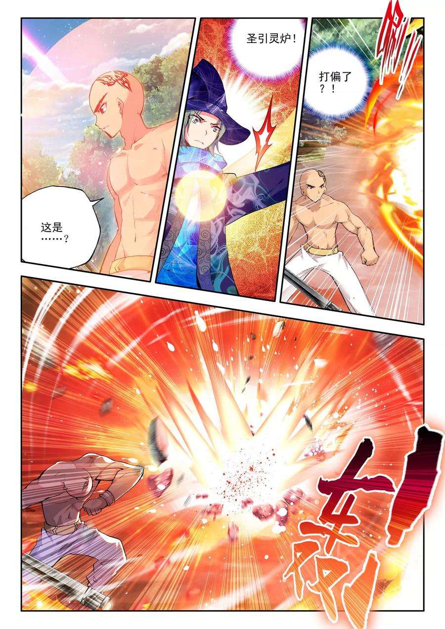 神印王座86话 暴力光头牧师下